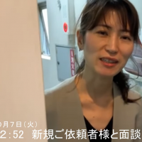 無料相談受付中！田口絵美a子司法書士・行政書士事務所