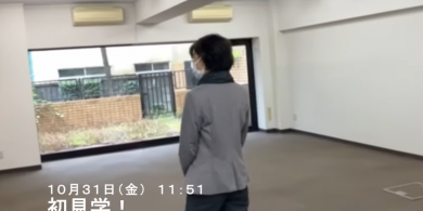 無料相談受付中！田口絵美a子司法書士・行政書士事務所