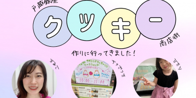 無料相談受付中！田口絵美a子司法書士・行政書士事務所