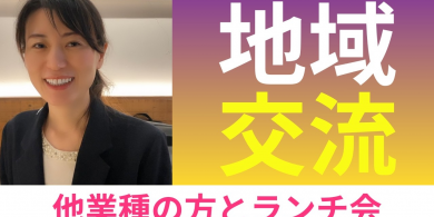 無料相談受付中！田口絵美a子司法書士・行政書士事務所