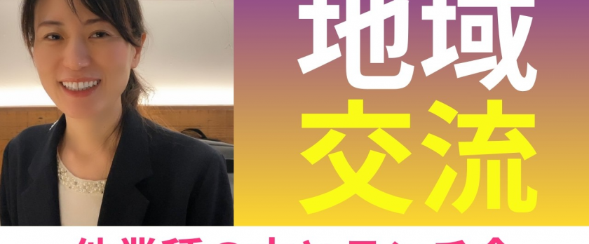 無料相談受付中！田口絵美a子司法書士・行政書士事務所