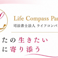 司法書士法人ライフコンパスパートナーズ