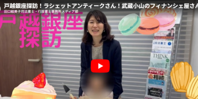 司法書士法人ライフコンパスパートナーズ