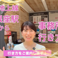 司法書士法人ライフコンパスパートナーズ