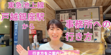 司法書士法人ライフコンパスパートナーズ