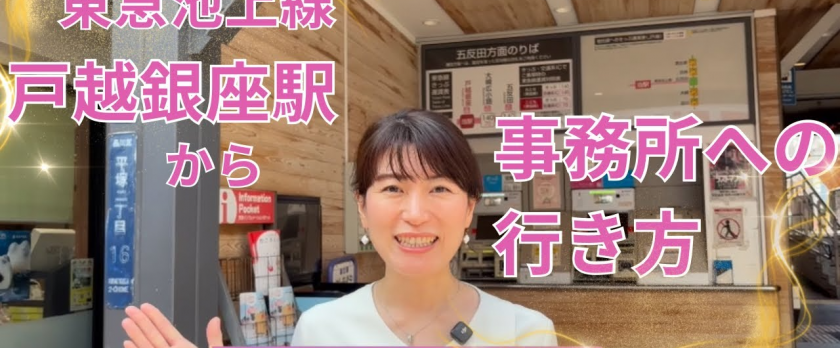 司法書士法人ライフコンパスパートナーズ