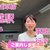 司法書士法人ライフコンパスパートナーズ