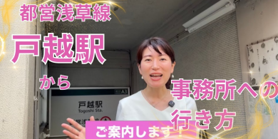 司法書士法人ライフコンパスパートナーズ